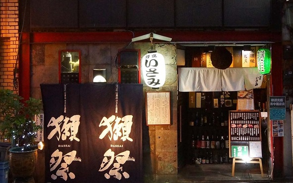 酒席銀座 いさみ